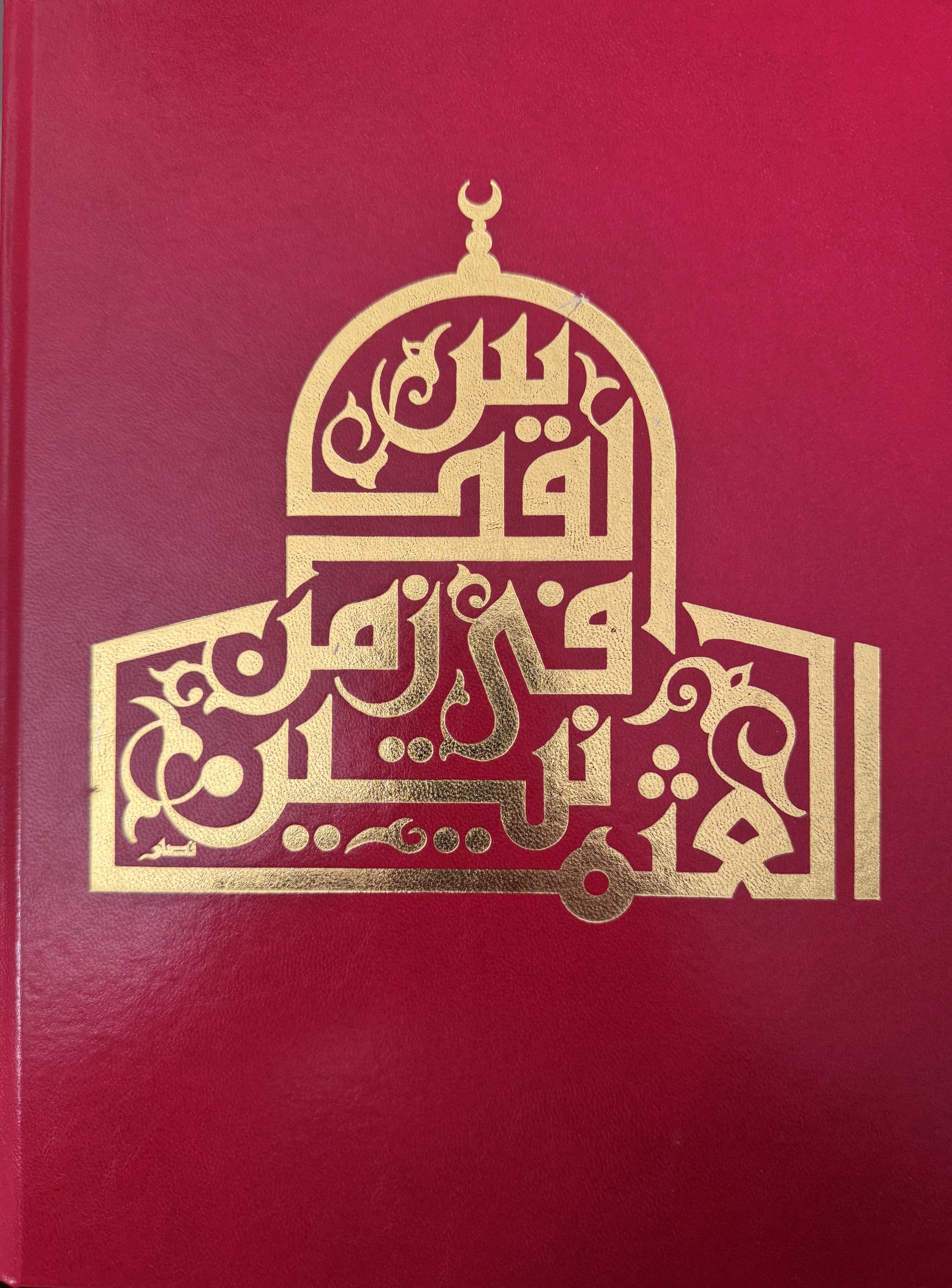 Ottoman Jerusalem. The Living City. TWO VOLUMES.