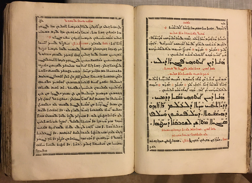Maronite Liturgy. KTOBO D-QURBONO AYK 'YODO D-'IDTO D-ANTYUKYTO D-MARONOYO. KITAB AL-QUDDAS HASAB TAQS AL-BI-A AL-MARUNIYYAH AL-MUQADDASAH AL-INTAKIYYAH.  [Order of the Celebration of the Holy Eucharist, According to the Maronite Church].