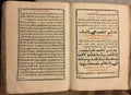 Maronite Liturgy. KTOBO D-QURBONO AYK 'YODO D-'IDTO D-ANTYUKYTO D-MARONOYO. KITAB AL-QUDDAS HASAB TAQS AL-BI-A AL-MARUNIYYAH AL-MUQADDASAH AL-INTAKIYYAH.  [Order of the Celebration of the Holy Eucharist, According to the Maronite Church].