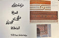 Traditional Islamic Craft in Moroccan Architecture. TWO VOLUMES.