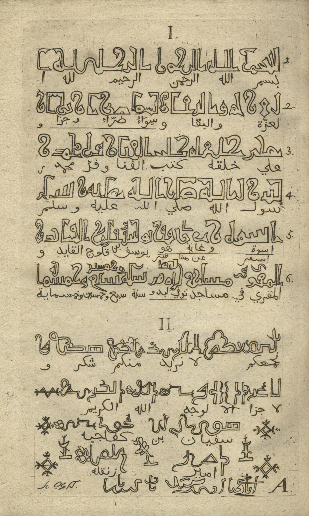 Opuscula quatuor antiquitates orientales illustrantia.....  FOUR VOLUMES IN ONE.