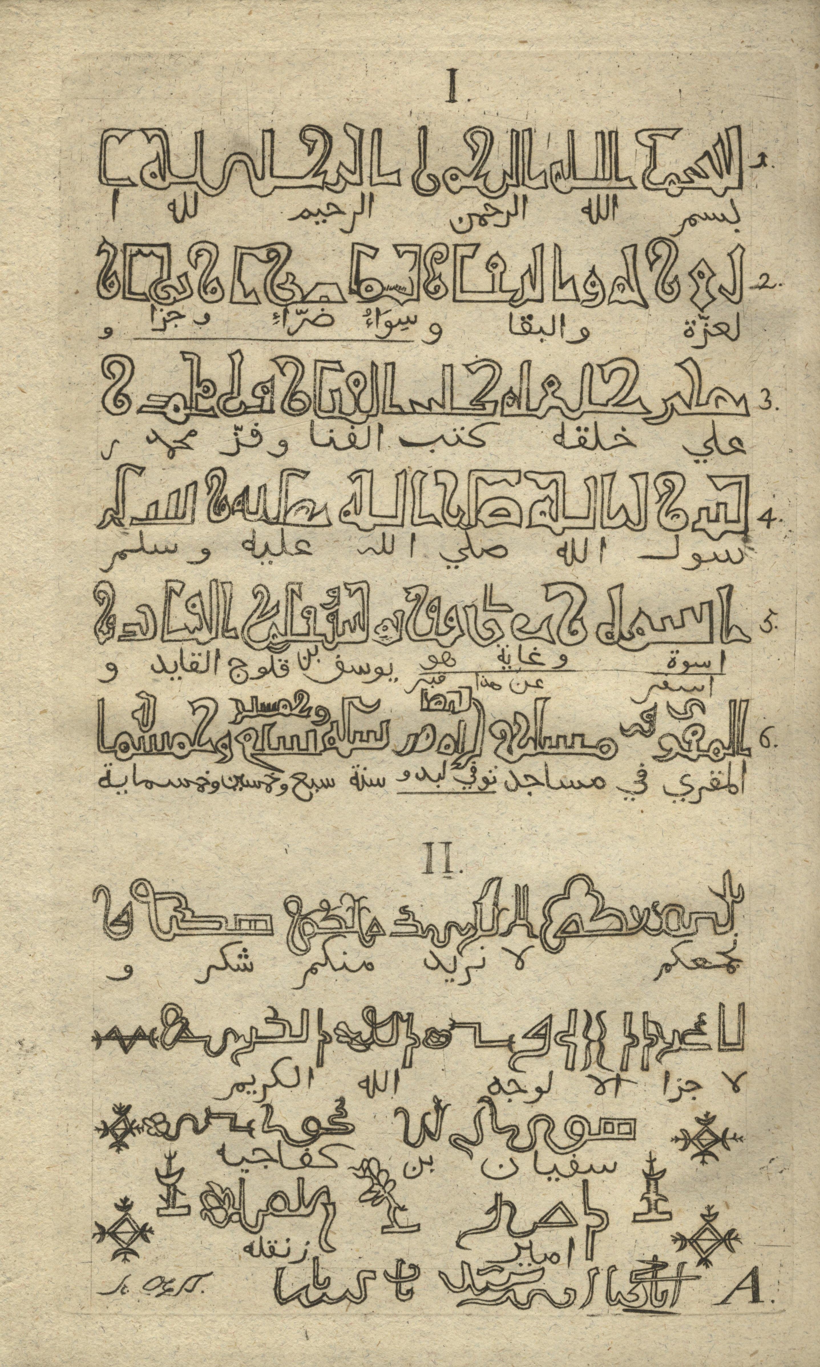 Opuscula quatuor antiquitates orientales illustrantia.....  FOUR VOLUMES IN ONE.